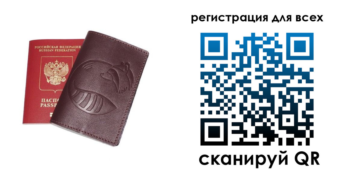 прописка ребенка в Асино