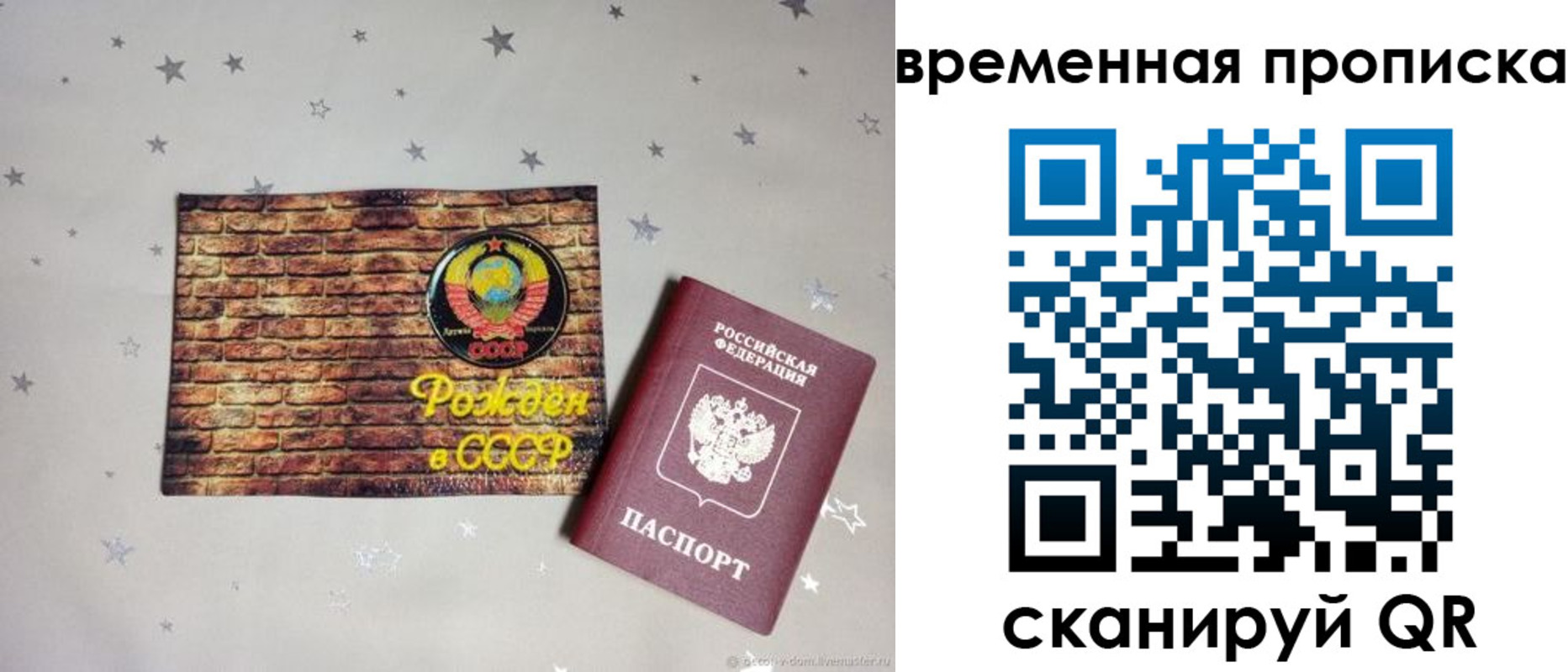 временная регистрация собственник в Асино
